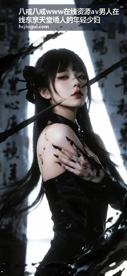 东京天堂诱人少妇排行第一